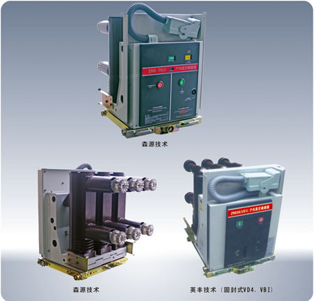 ZN63(VS1)-12小型化系列彈簧操動(dòng)機(jī)構(gòu)、真空斷路器和全套散件